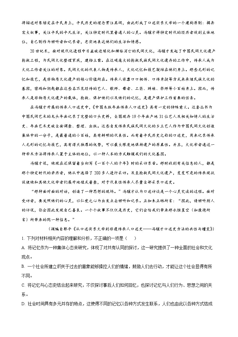 2025届湖南省常德市临澧县一中高三考前适应性检测语文试题(高考模拟)第2页