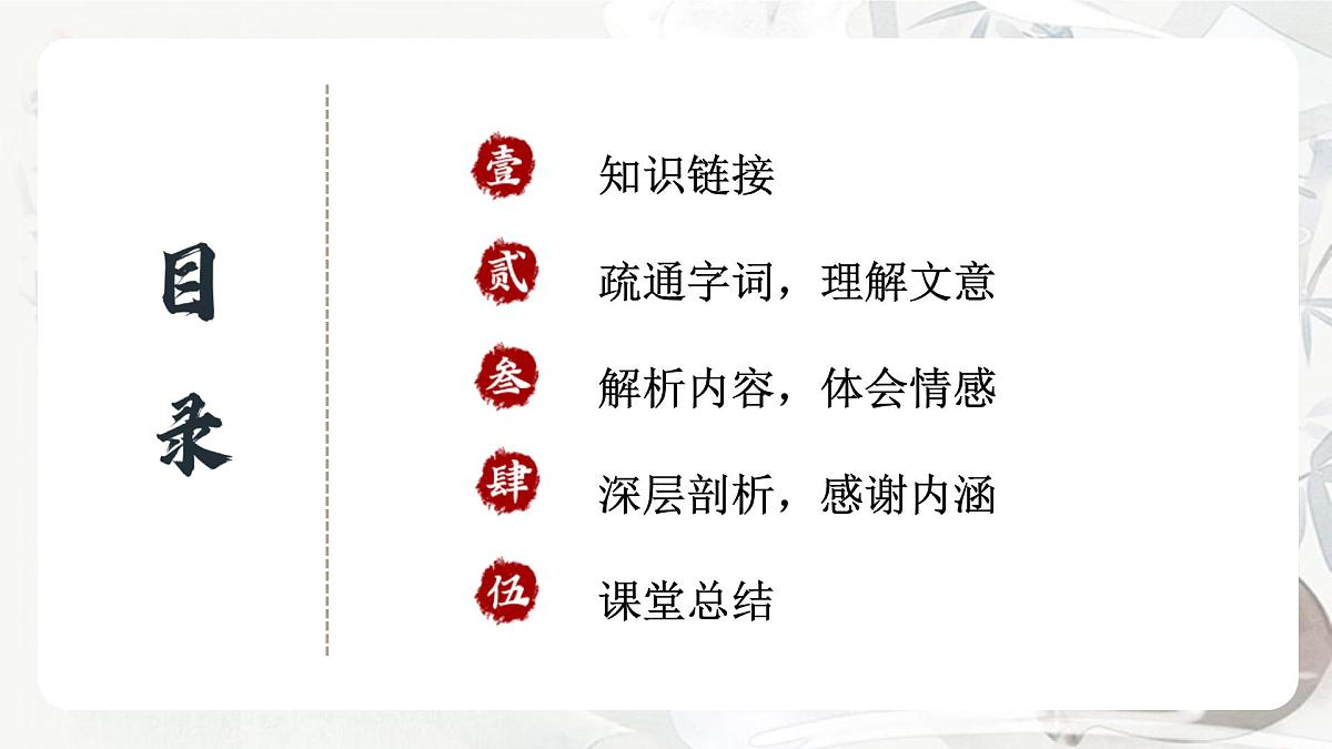 10-2《归去来兮辞》(并序)(教学课件)高二语文同步统编版选择性必修下册第2页