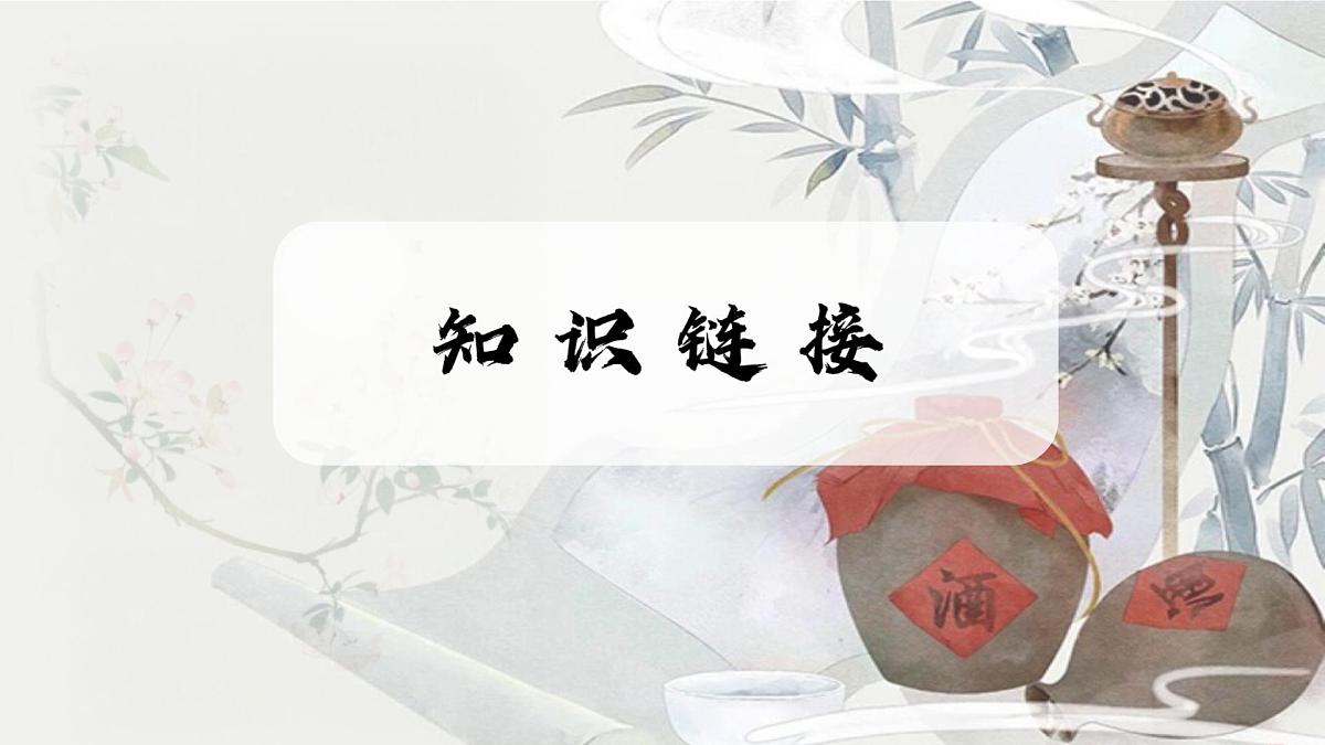 10-2《归去来兮辞》(并序)(教学课件)高二语文同步统编版选择性必修下册第3页