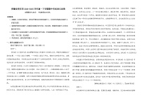 安徽省安庆市2024-2025学年高一下学期期中考试语文试卷
