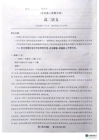 安徽省安庆市桐城中学2024-2025学年高二下学期5月月考语文试题