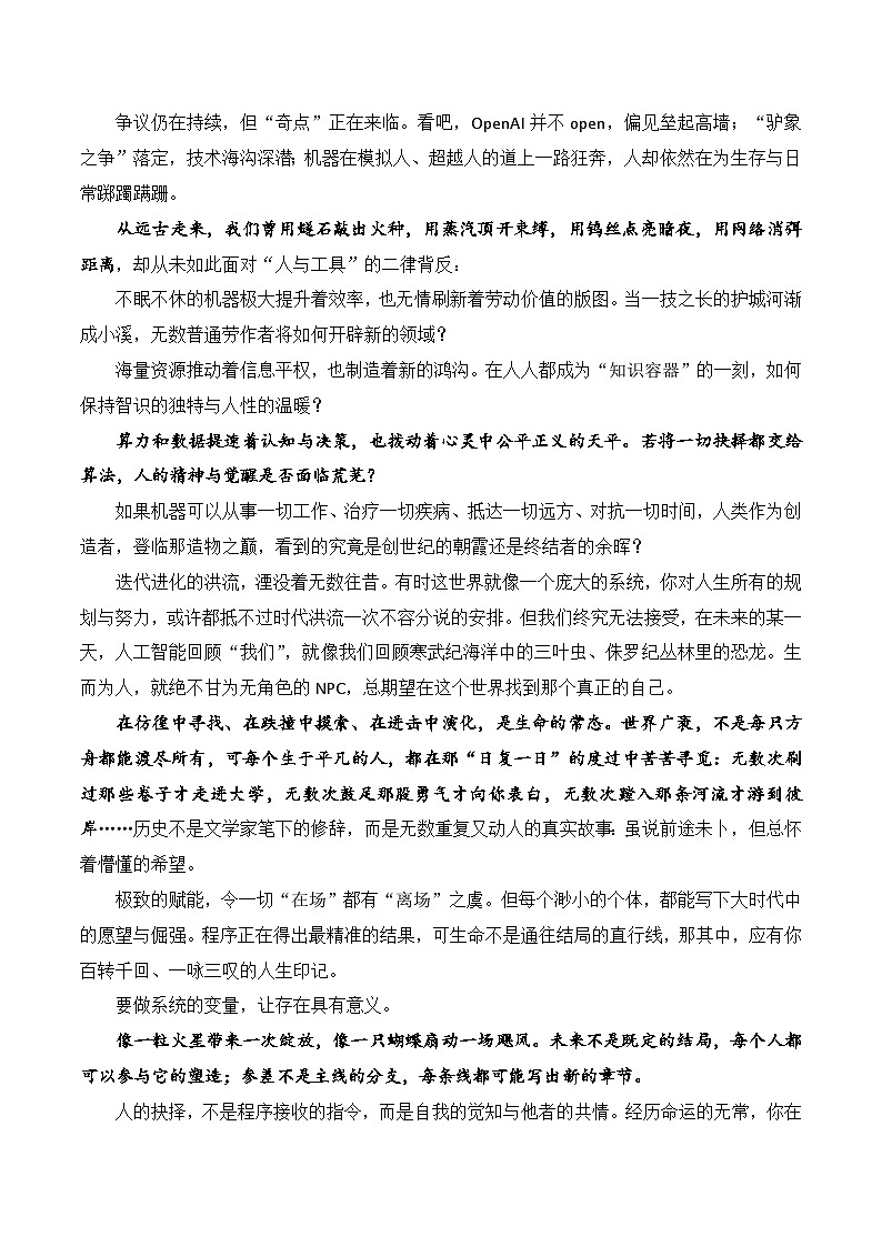 2.问鼎“劳伦斯”的“折翼飞鱼”蒋裕燕 2025新年献词 作文“月球与月亮”-2026年高考语文作文热点素材积累运用讲练第3页