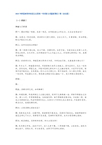 2025年普通高等学校招生全国统一考试高考真题语文试题新课标Ⅰ卷无答案