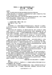 广东省珠海市2025届高三下学期4月考前冲刺试题 语文 Word版含解析