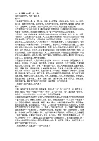北京市海淀区2024_2025学年高二语文上学期10月月考试题含解析