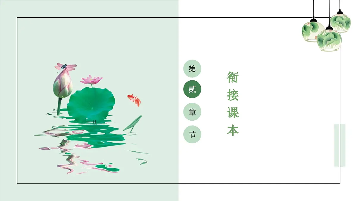专题05+名篇名句默写 2025学年高一语文下学期期末考点大串讲统编版必修下册课件第8页