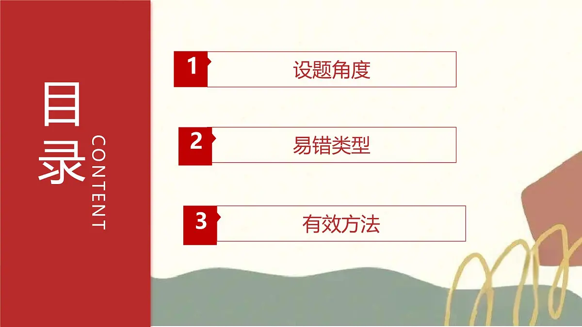 专题07:名篇名句情境默写 2025学年高二语文下学期期末考点大串讲统编版选择性必修下册课件第2页