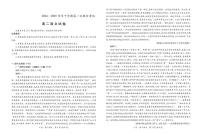 广东省领航高中联盟2024-2025学年高二下学期5月第一次联合考试语文试卷(PDF版附解析)
