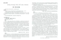 江西省上饶市六校2024-2025学年高二下学期5月第一次联合考试语文试卷(PDF版附解析)
