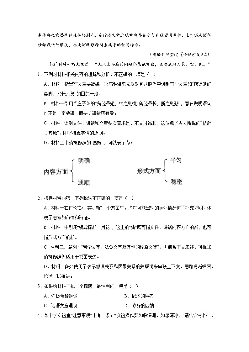 2025高考语文真题全国二卷(无答案)第3页
