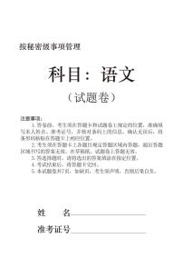 辽宁省沈阳市五校协作体2023-2024学年高二下学期7月期末联考语文试题