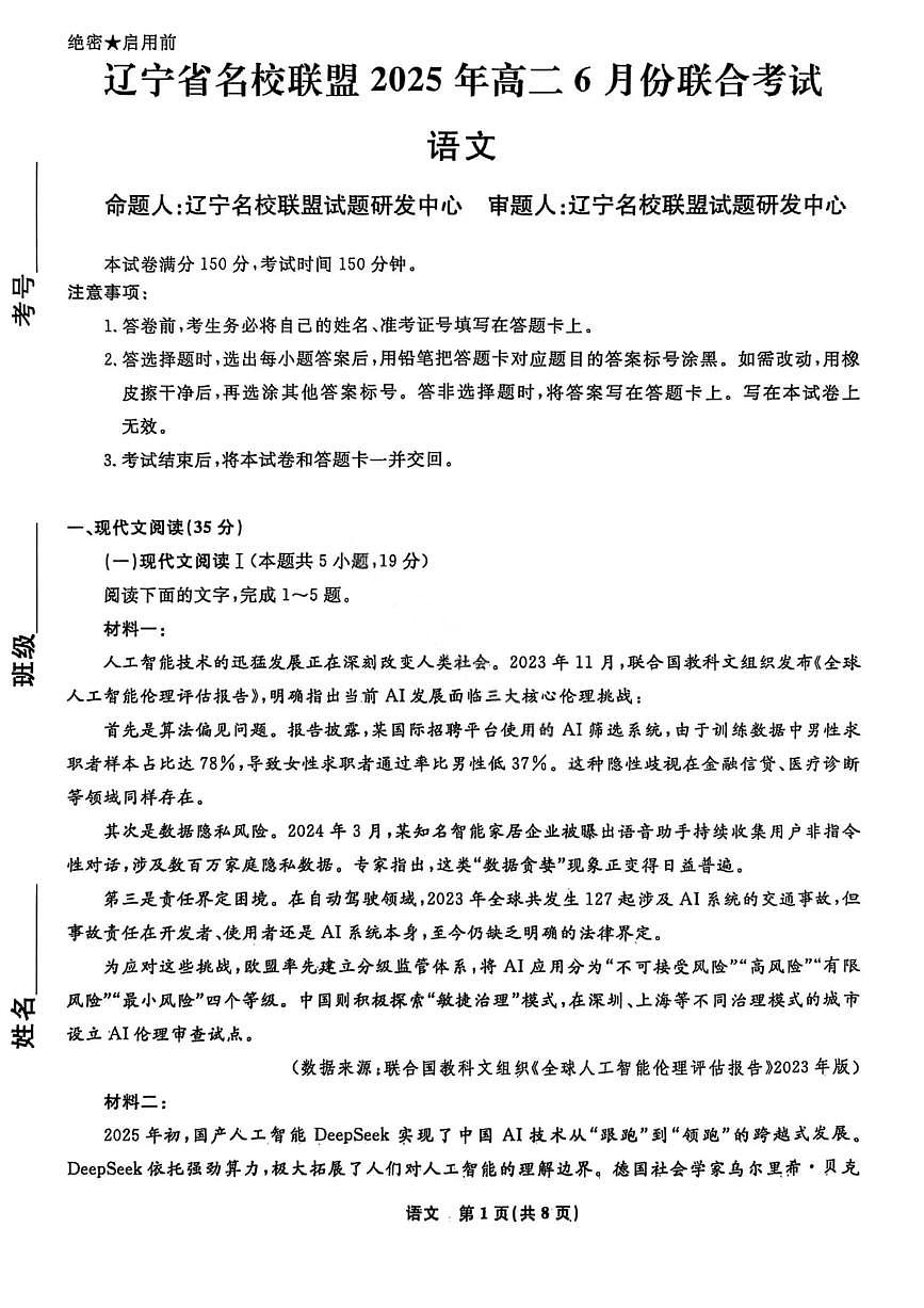 语文第1页