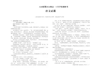 安徽省A10联盟2024-2025学年高一下学期5月联考试题 语文 PDF版含解析