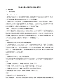 宁夏回族自治区银川市宁夏六盘山高级中学2023-2024学年高二下学期期末考试语文试题