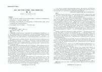 语文-辽宁省点石联考2024—2025学年下学期高二年级6月份联合考试试卷（含答案）
