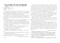 黑龙江省哈尔滨市第九中学2024-2025学年高一下学期4月月考试题 语文 PDF版含答案