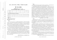 山西省太原市2024-2025学年高一下学期期中考试 语文 PDF版含答案含答案解析
