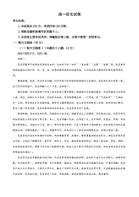 江西省上饶市2024-2025学年高一下学期期中语文试题（原卷版+解析版）