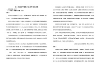 江西省赣州市上犹中学2024-2025学年高一下学期5月月考语文试题