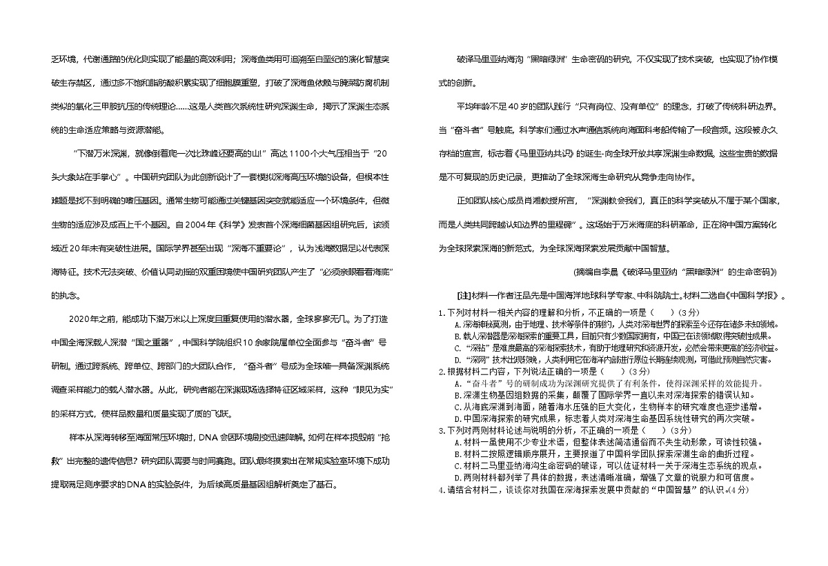 江西省赣州市上犹中学2024-2025学年高一下学期5月月考语文试题第2页