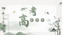 2026届高考语文议论文写作专题课件：议论文基础写作结构 （全国通用）