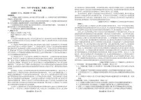 广东省衡水金卷2024-2025学年高二下学期6月联考语文试卷（PDF版附解析）