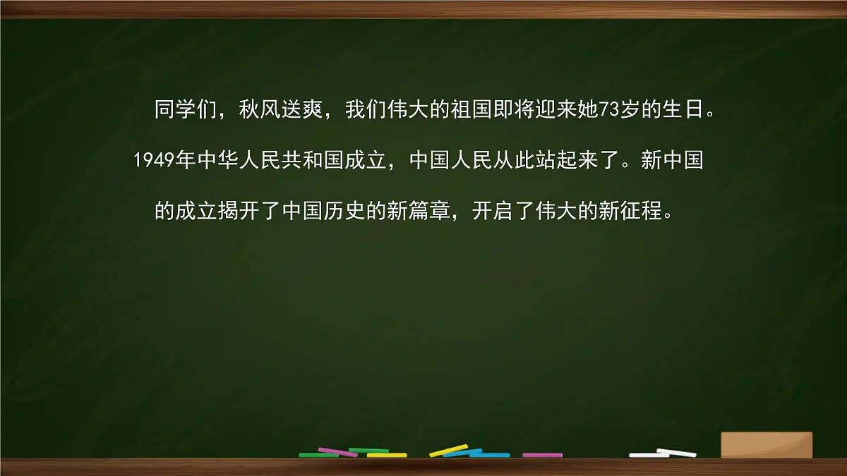 统编版高中语文选择性必修上册课件《中国人民站起来了》第2页