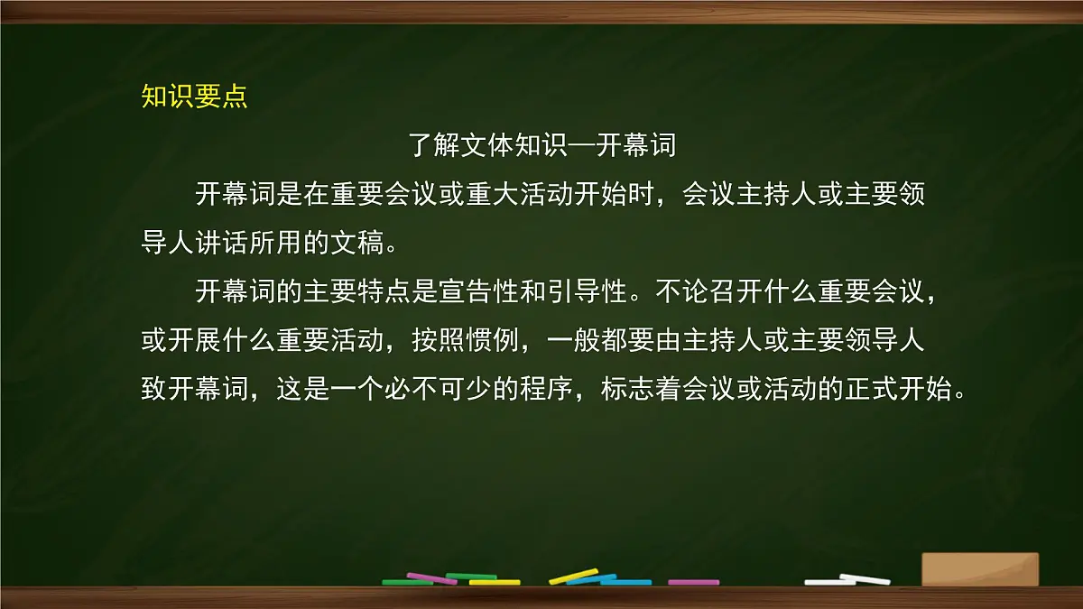 统编版高中语文选择性必修上册课件《中国人民站起来了》第4页