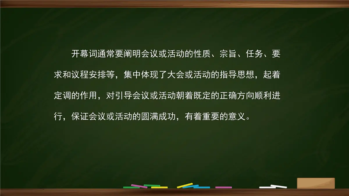统编版高中语文选择性必修上册课件《中国人民站起来了》第6页