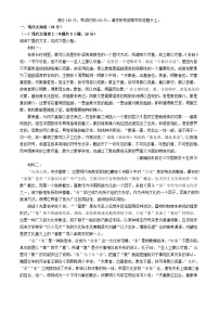 福建省漳州市十校联盟2024_2025学年高一语文上学期11月期中试题含解析