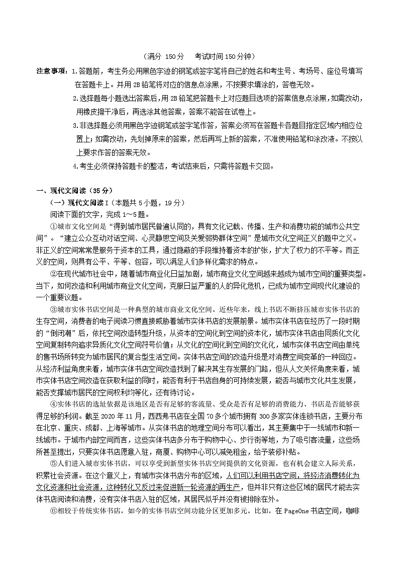 广东省广州深圳珠海三地百校联考2025届高三语文上学期11月联考试题含解析第1页