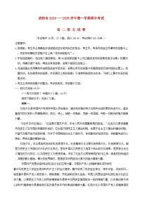 河南省洛阳市2024_2025学年高二语文上学期期中试卷