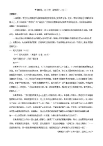 重庆市2024_2025学年高一语文上学期第一学月考试试题含解析