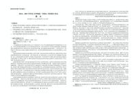 辽宁省2024-2025学年高二下学期6月联合考试语文试卷