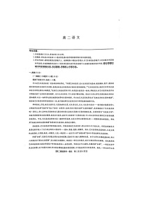 河南省九师联盟2024-2025学年下期高二6月摸底联考语文试卷含答案