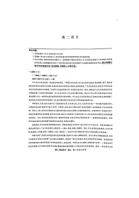 河南省九师联盟2024-2025学年下期高二6月摸底联考语文试卷含答案