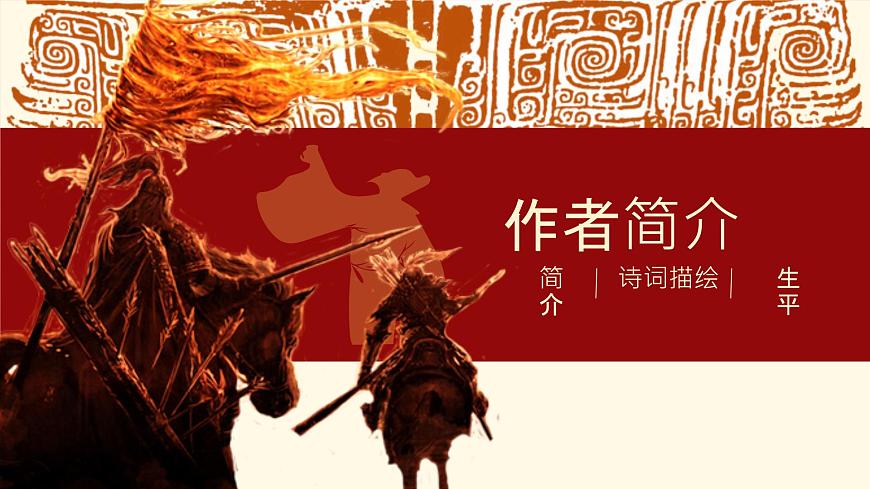 高中語(yǔ)文人教統(tǒng)編版 必修 下冊(cè) 第八單元16.2 六國(guó)論 課件第4頁(yè)