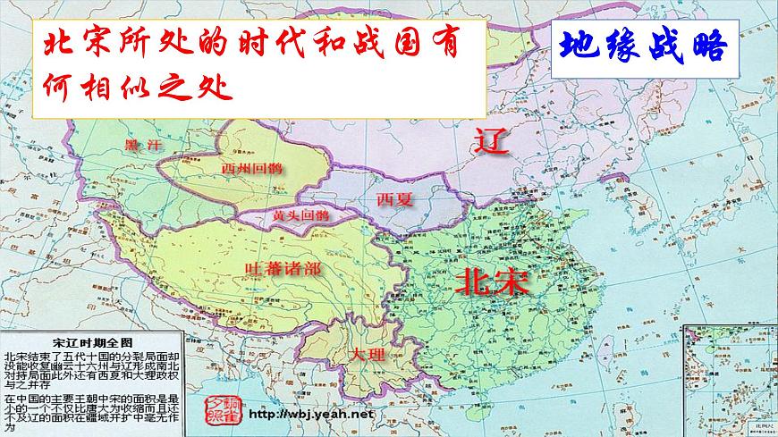 高中語(yǔ)文人教統(tǒng)編版 必修 下冊(cè) 第八單元16.2 六國(guó)論 課件第7頁(yè)