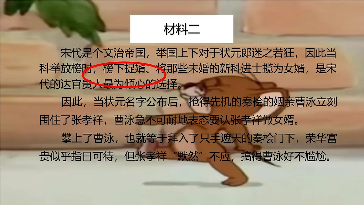 高中语文人教统编版 必修 下册 古诗词诵读念奴娇·过洞庭 课件第4页