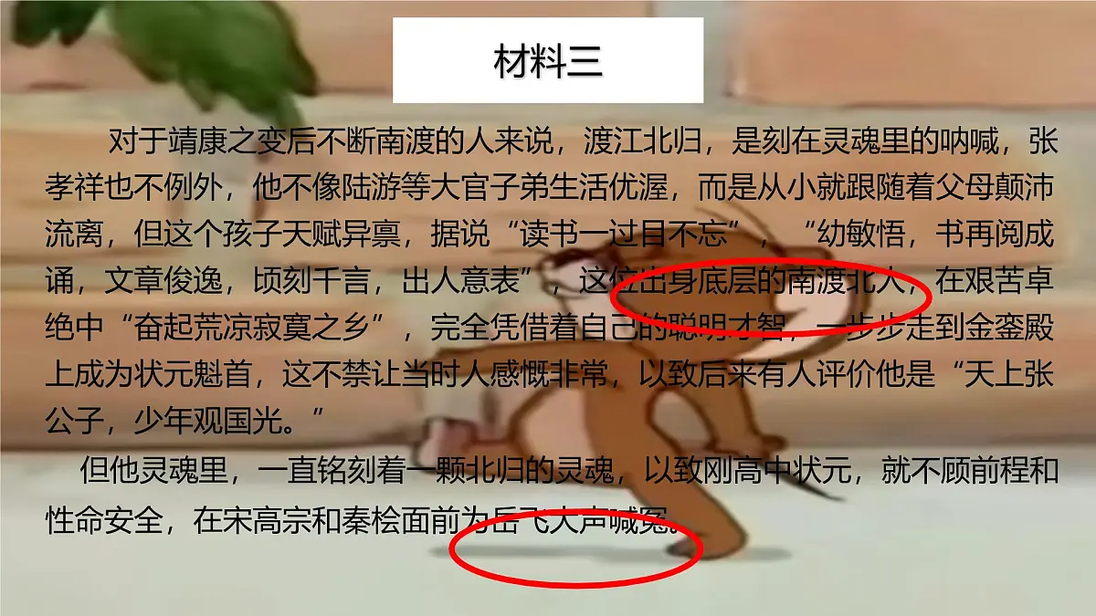 高中语文人教统编版 必修 下册 古诗词诵读念奴娇·过洞庭 课件第5页