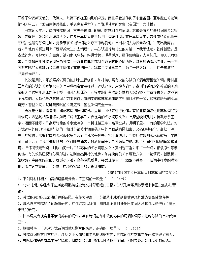 湖北剩州市2024_2025学年高一语文上学期10月月考试题第2页