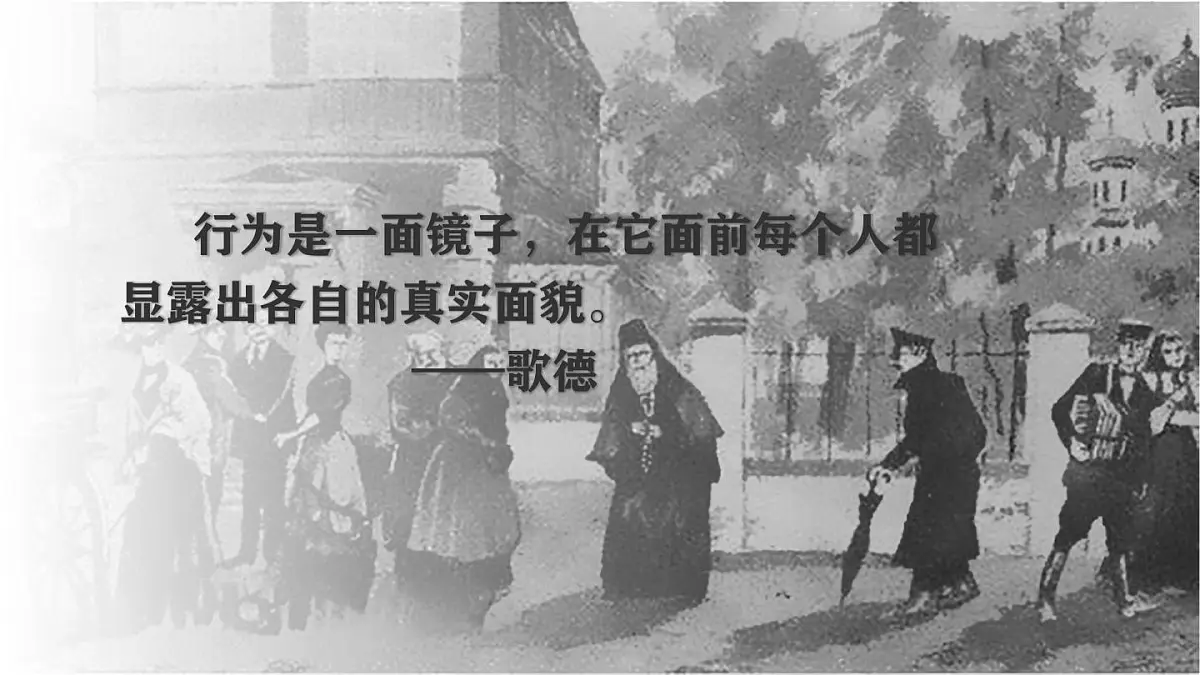 高中语文人教统编版必修 下册第六单元13.2 装在套子里的人 课件第5页
