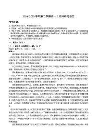 山西省卓越联盟2024-2025学年高一下学期5月冲刺考试语文试题(Word版附答案)