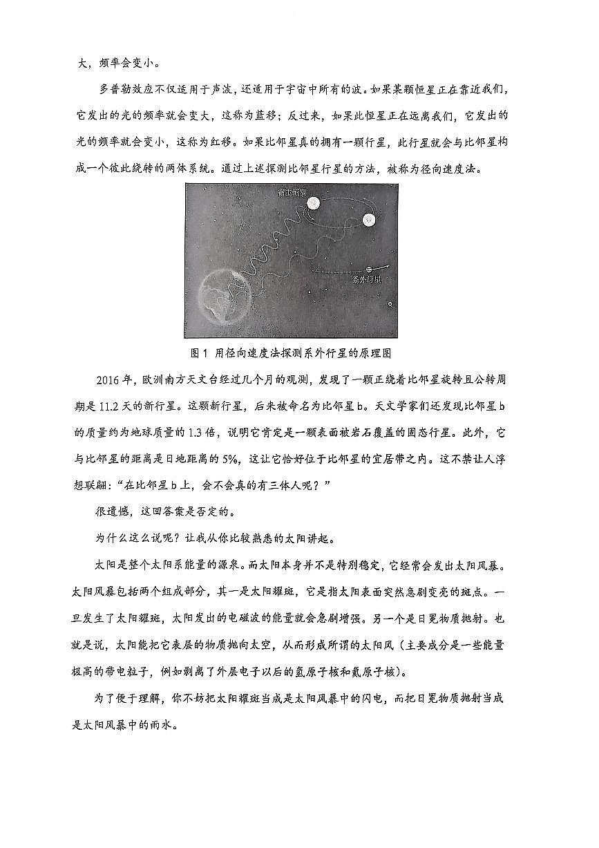 巴蜀中学高一期中+语文.pdf第3页