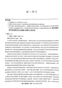 河南省驻马店市九师联盟2024-2025学年高二下学期6月月考语文试题