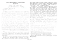 湖北省武汉市第六中学2024-2025学年高一下学期6月月考语文试卷