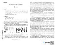河南省周口市2024-2025学年高二下学期6月期末语文试题