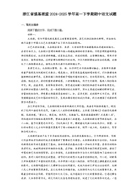 浙江省强基联盟2024-2025学年高一下学期期中语文试题（含答案）
