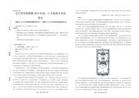 辽宁省名校联盟2024-2025学年高一下学期6月联合考试语文试卷(PDF版附解析)