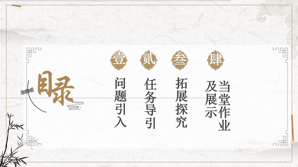 高中语文人教统编版必修 下册第二单元5 雷雨(节选) 课件第3页